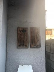 四谷琉球