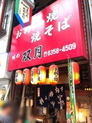 双月