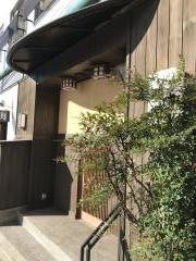 せき根