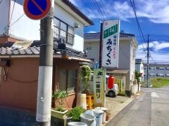 みちくさ