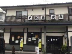 更科