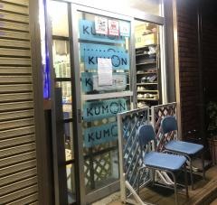 公文東大宮西口教室