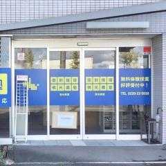 個別指導塾の明光義塾登米教室