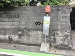 「自由ケ丘」バス停留所