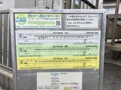 「自由ケ丘」バス停留所
