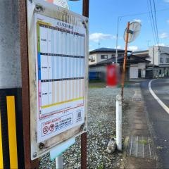 「中条(村山市)」バス停留所