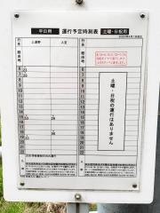 「折松入口」バス停留所