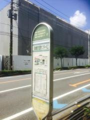 「自治医大医療センター入口」バス停留所