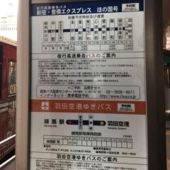 「練馬駅前通り」バス停留所