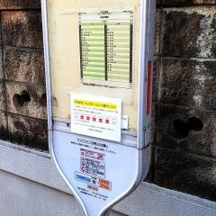 「厚生園裏」バス停留所