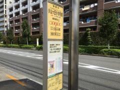 「小山ケ丘小学校前」バス停留所
