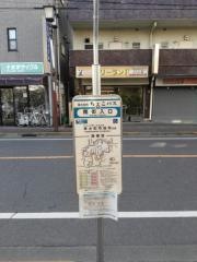 「南街入口」バス停留所