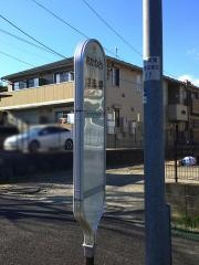 「あかね台」バス停留所