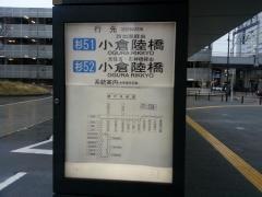 「横須賀線小杉駅」バス停留所