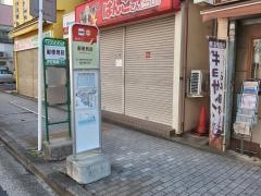 「郵便局前」バス停留所