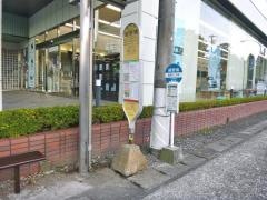 「細野橋」バス停留所