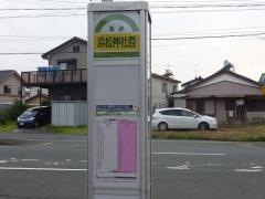 「浜松神社西」バス停留所