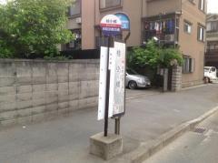 「桂小橋」バス停留所