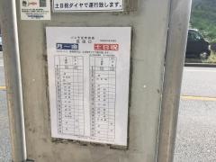 「荒田口」バス停留所