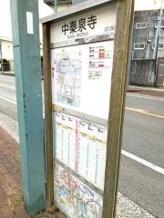 「中秦泉寺」バス停留所