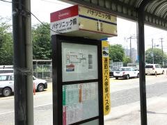 「パナソニック前」バス停留所