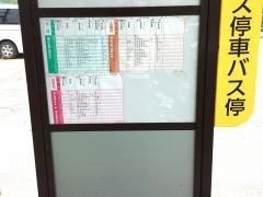 「パナソニック前」バス停留所