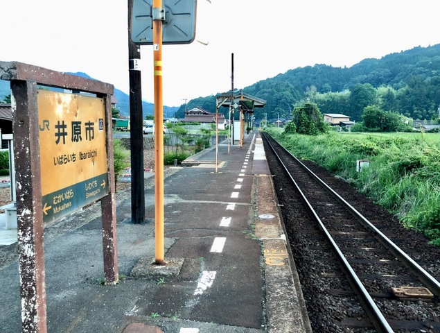 井原市駅