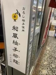麺屋ひょっとこ