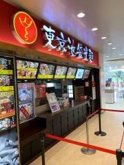 本格中華麺店　光麺　ららぽーと磐田店