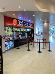 本格中華麺店　光麺　ららぽーと磐田店