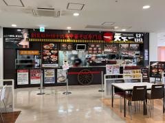 天下一品　京都ファミリー店