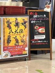天下一品　京都ファミリー店