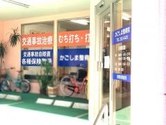 かごしま整骨院