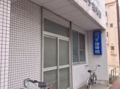 ヨコチ接骨院