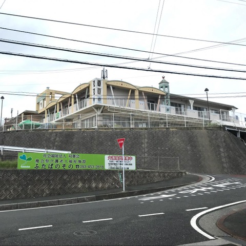 双葉苑 建物全景