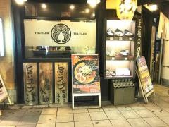 らーめん天地人