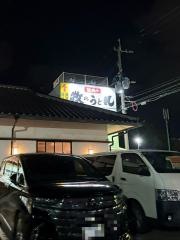 釜揚げ牧のうどん　空港店