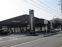 シャトレーゼ　伊勢店