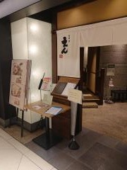 えん　ＪＲセントラルタワーズ店