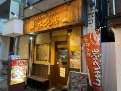 ぢどり亭　布施店