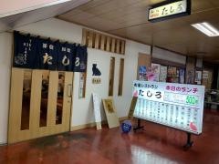 たしろ