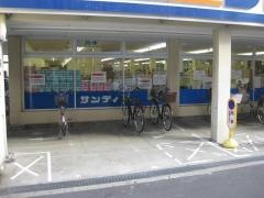 サンディ　塚本店