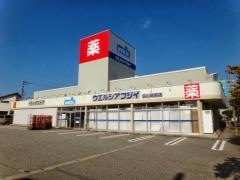 ウエルシア　フジイ富山黒部店