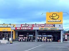 イエローハット近江八幡店