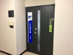 株式会社かんぽ生命保険　三島支店