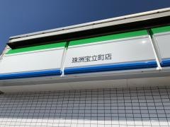 ファミリーマート　珠洲宝立町店