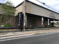 亜李蘭別邸行橋店