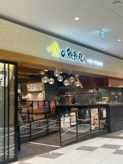 金の魚魚丸　ららぽーと名古屋みなとアクルス店
