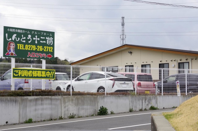 グループホームしんとう十二前 施設外観