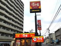 すき家　高津末長店